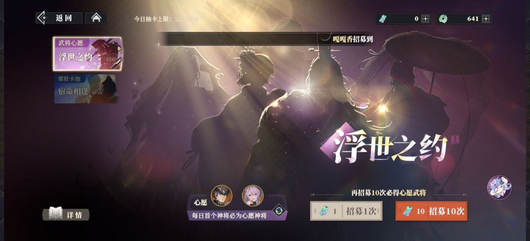 双保底，恰 2