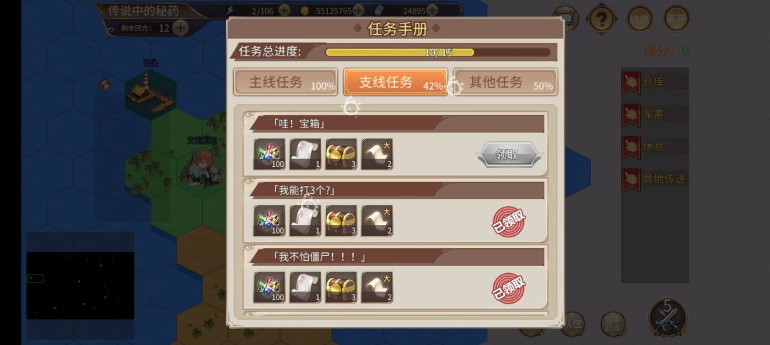 还有5个支线,有大神来指点吗? 4