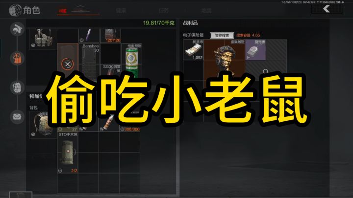 来学一招,装备变着花样玩截图