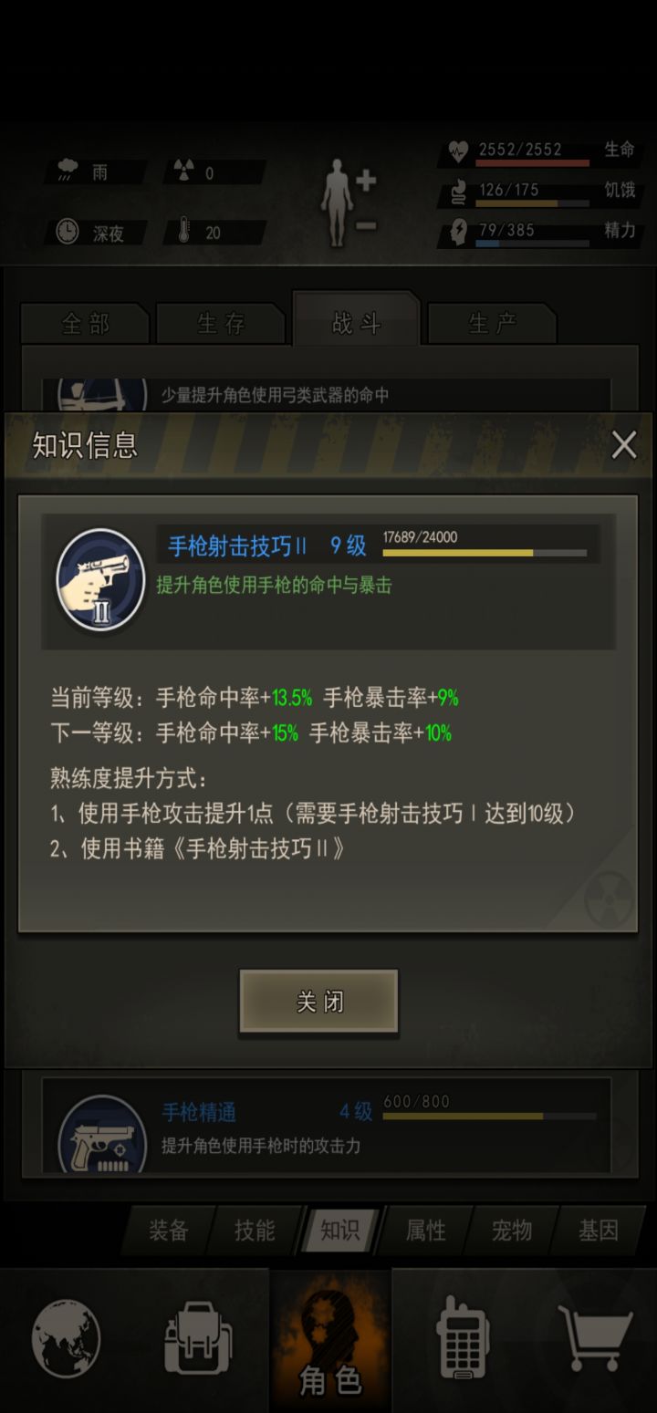 奇思妙想(脑袋有洞)系列截图