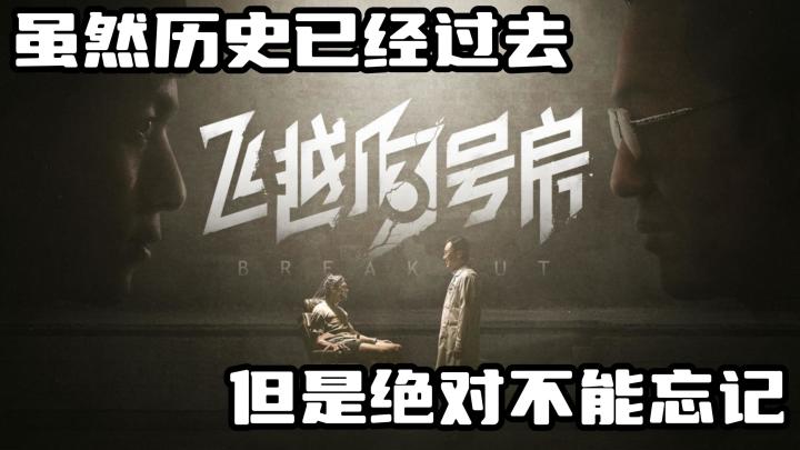 【飞越13号房】Steam高分移植!逃离网瘾学校!究竟揭露了曾经怎样黑暗的一面?截图