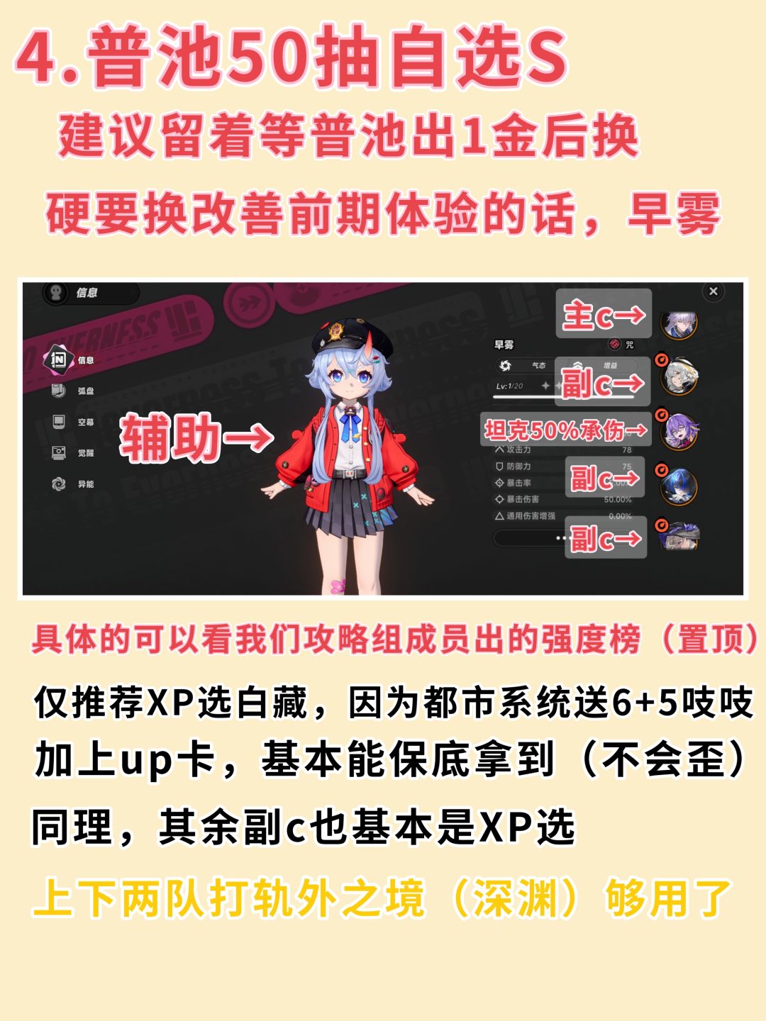新手攻略（简易版） 3