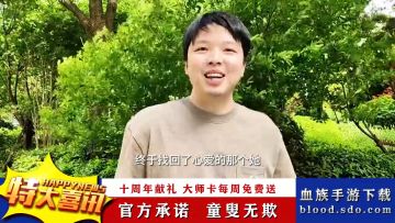 【单身必看】帅小伙打开血族手游，竟然找回了十年前的女神.....