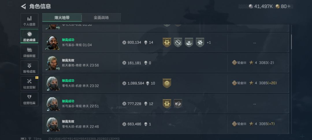绝航不如普通长弓 2