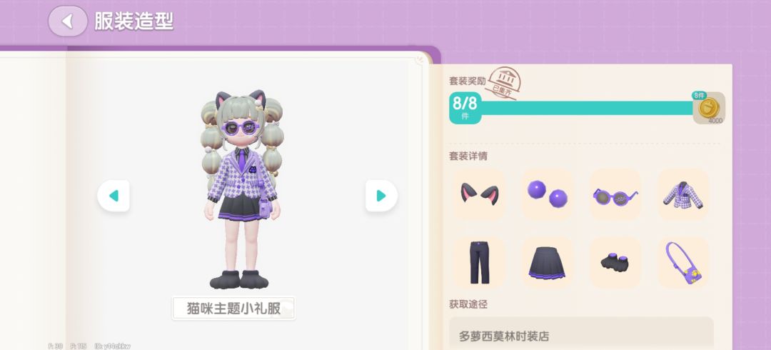 猫咪小礼服 3