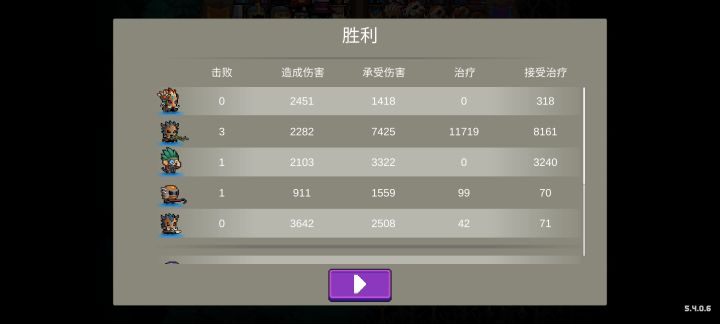 一个绿色牧师打爆三个紫色战士截图