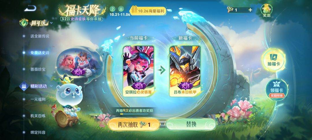 安琪拉 吕布换伽罗或者大乔 1
