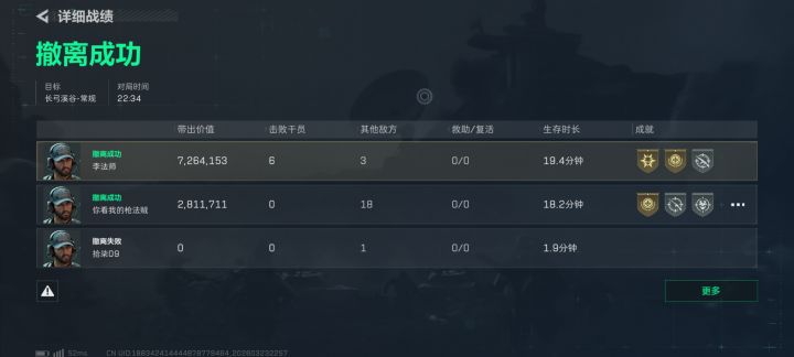 这是什么情况截图