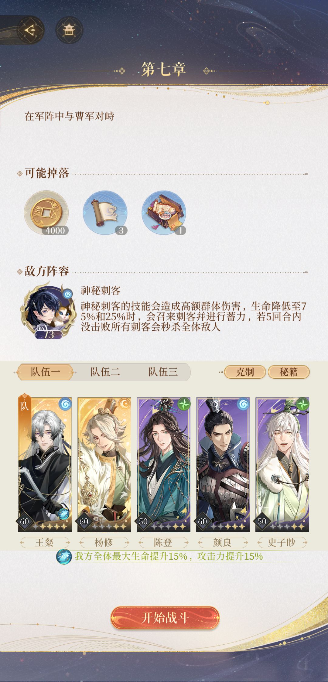可恶的7-24 3