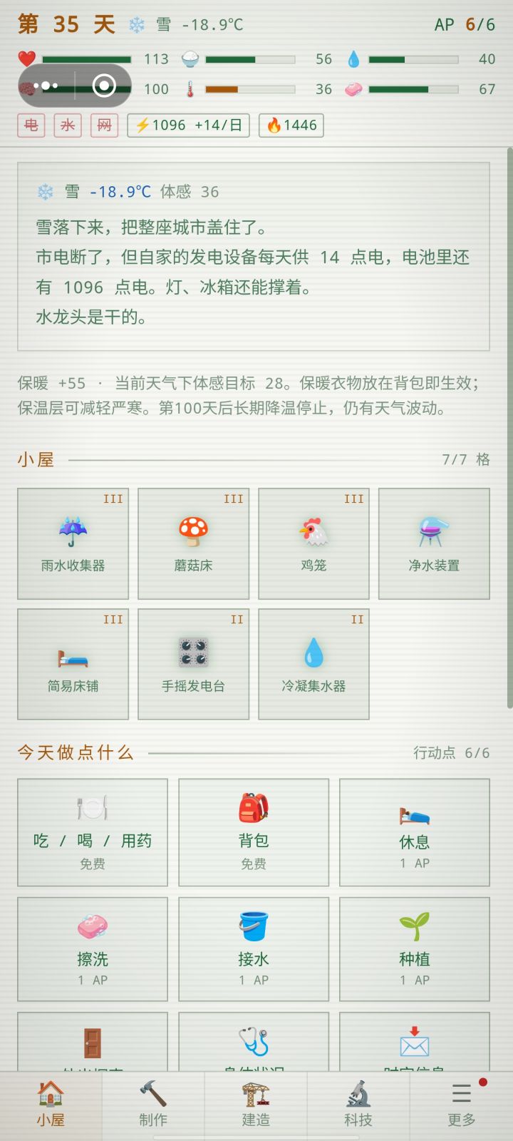 产出有bug截图