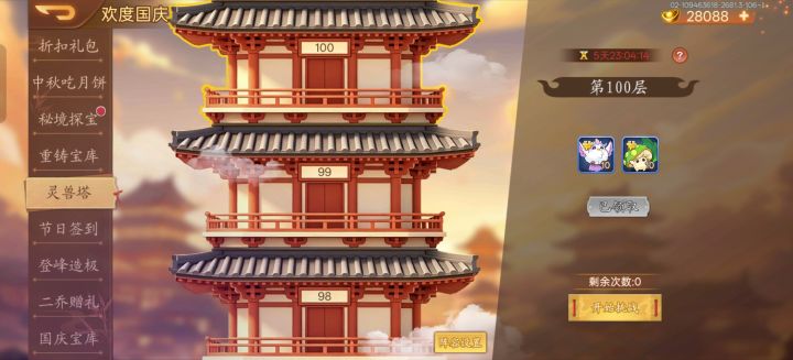 第100层阴飞了，死人太虚甲
叶芽少10片截图