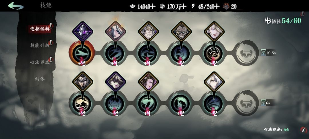 我这沐小葵铁公主应该怎么改链子和心法 2