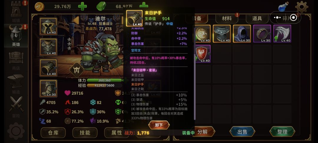 简单攻略 2