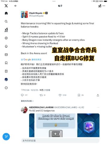皇室战争合合奇兵自走棋bug修复龙妈合成费