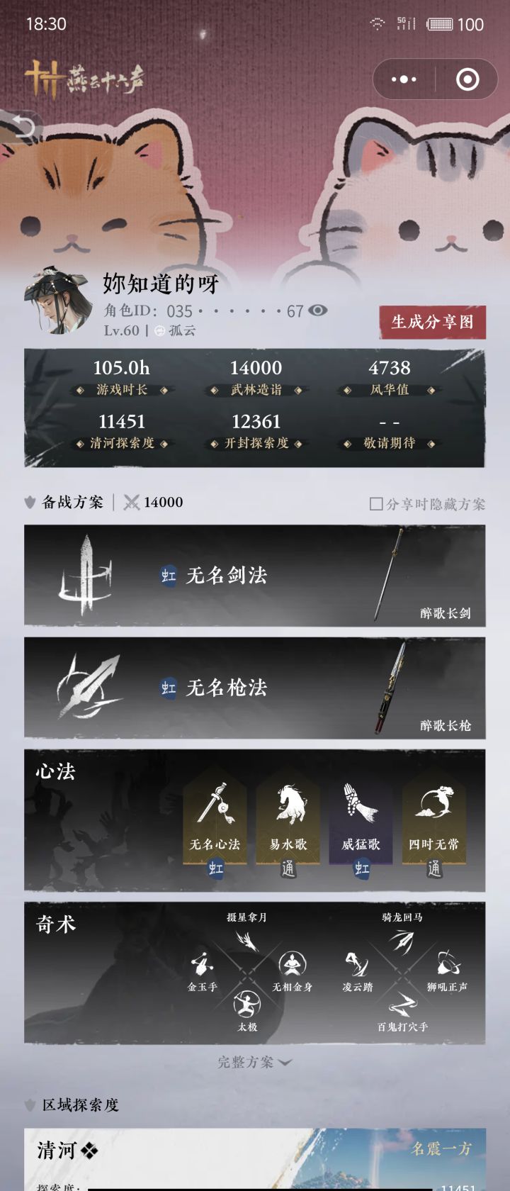 快上护肝片😰截图