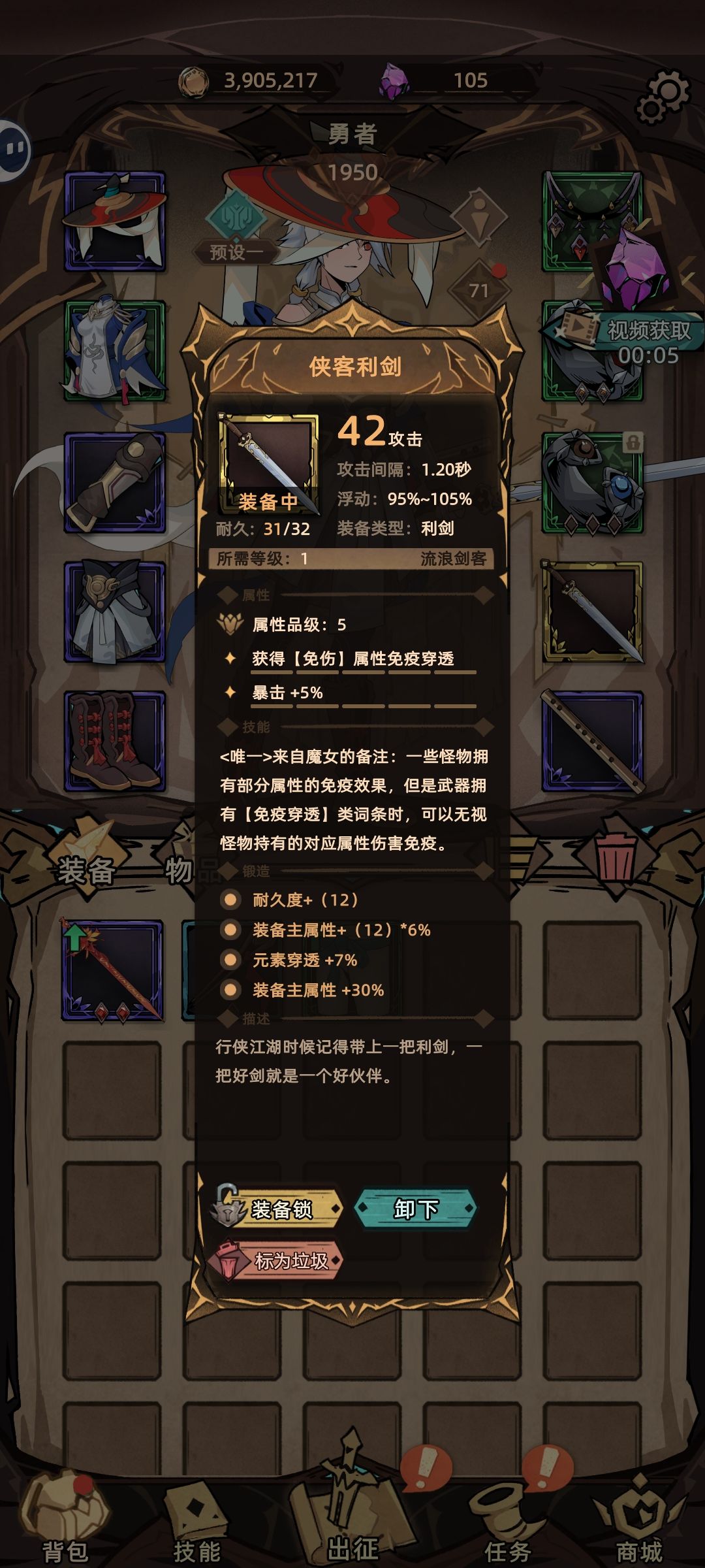 根源攻略截图