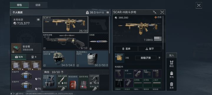 玩马林治好了我的抑郁症截图