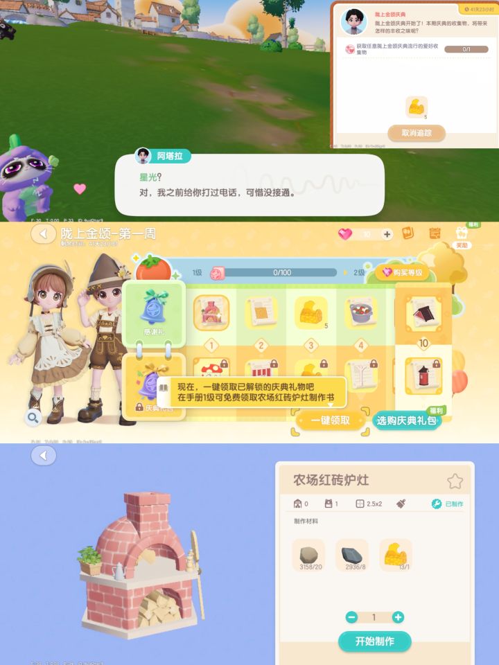 心动小镇陇上金颂潮流季保姆级攻略截图