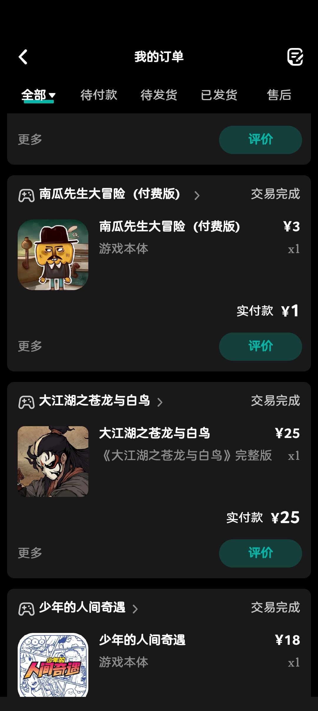 凉屋你真好看 2