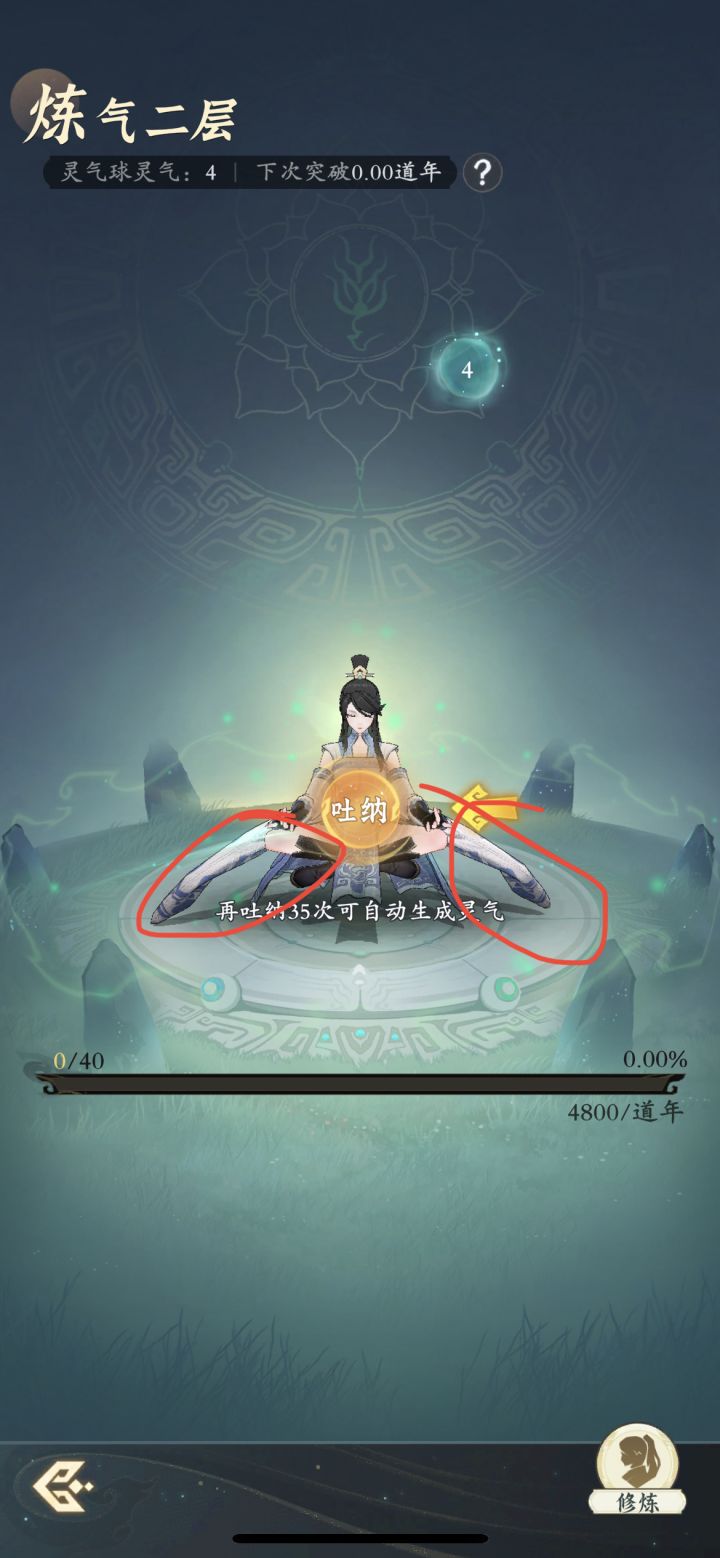 特别想吐槽这个衣服，画红圈总感觉人物像蜘蛛一样张开脚捂脸哭[表情_捂脸哭]截图