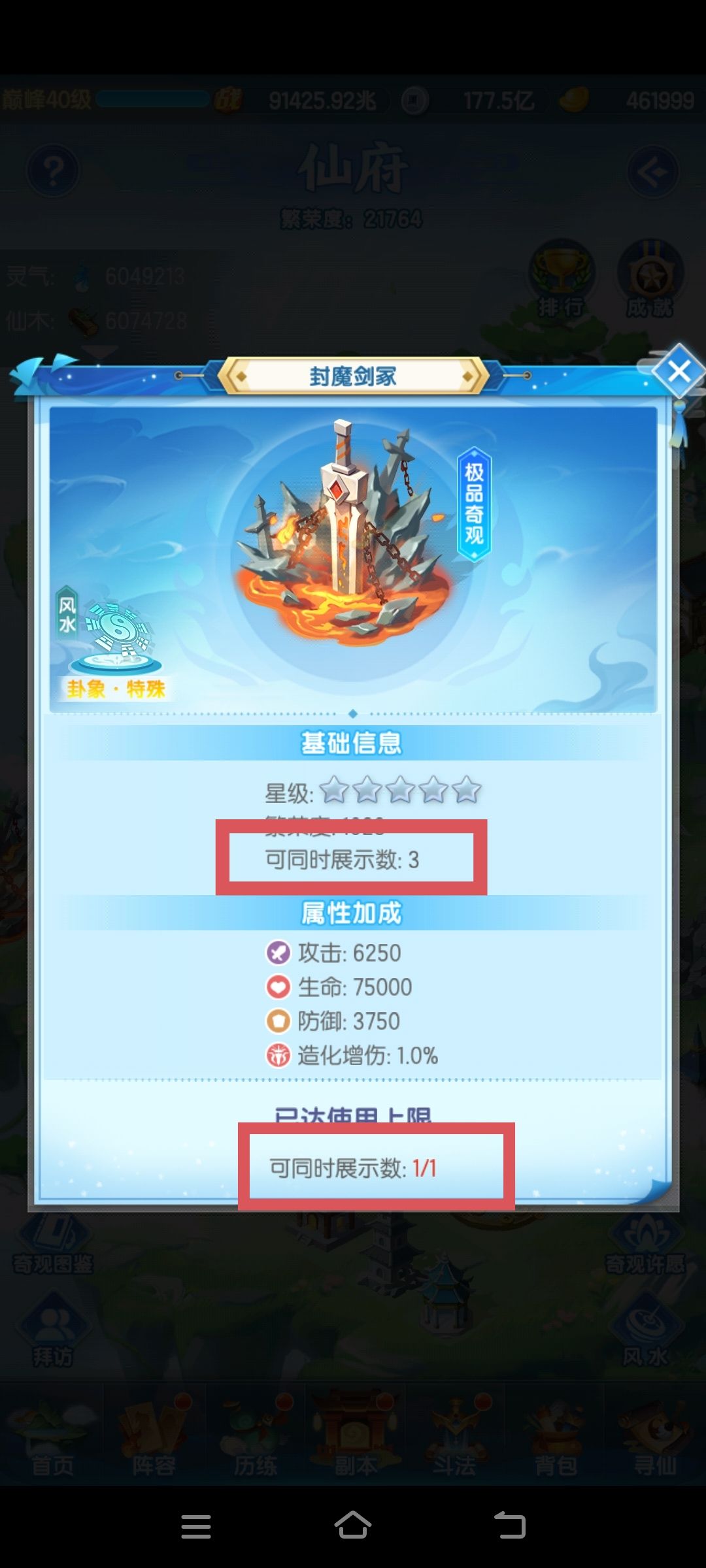 话说我这圈起来的是不是有点矛盾 2