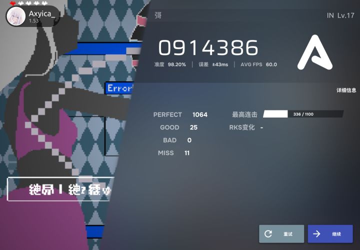 神秘爆发谱……截图