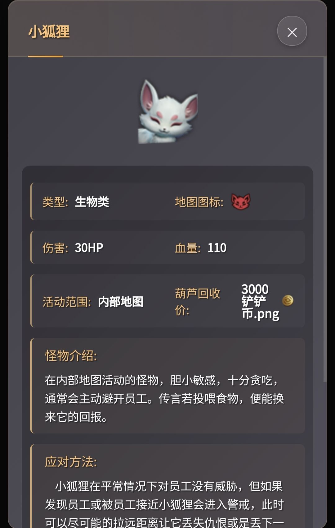 哪个怪物最阴间? 6