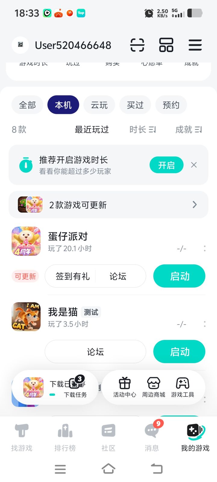 大家看看我玩了多少个游戏?截图