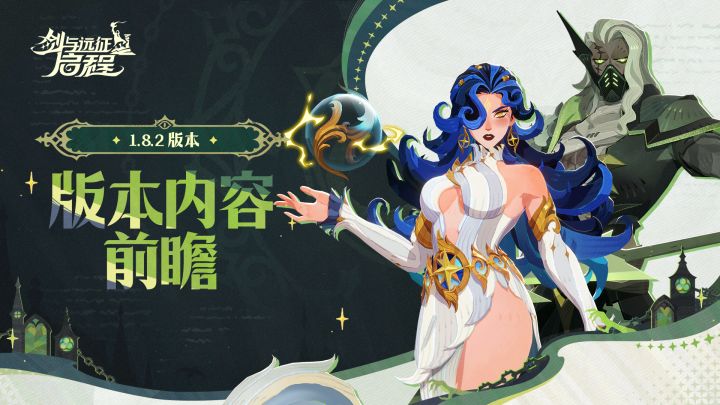 版本预热 | 1.8.2版本前瞻视频截图