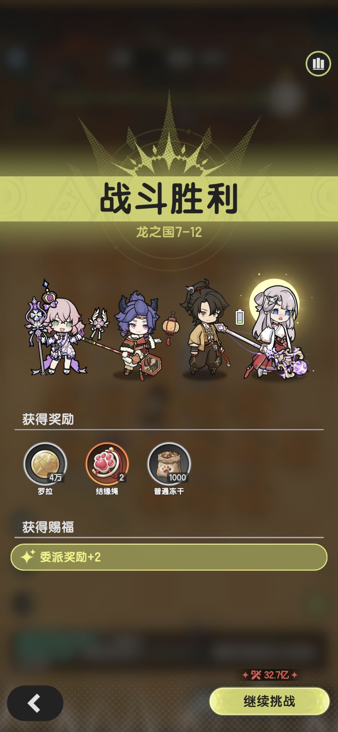 8转术士羁绊冒险龙之国7-7~13参考 12