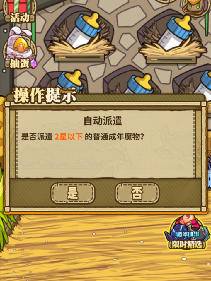 你游戏啥文本啊 勾八2星也给我卖了 这两个蛋难刷似我了截图
