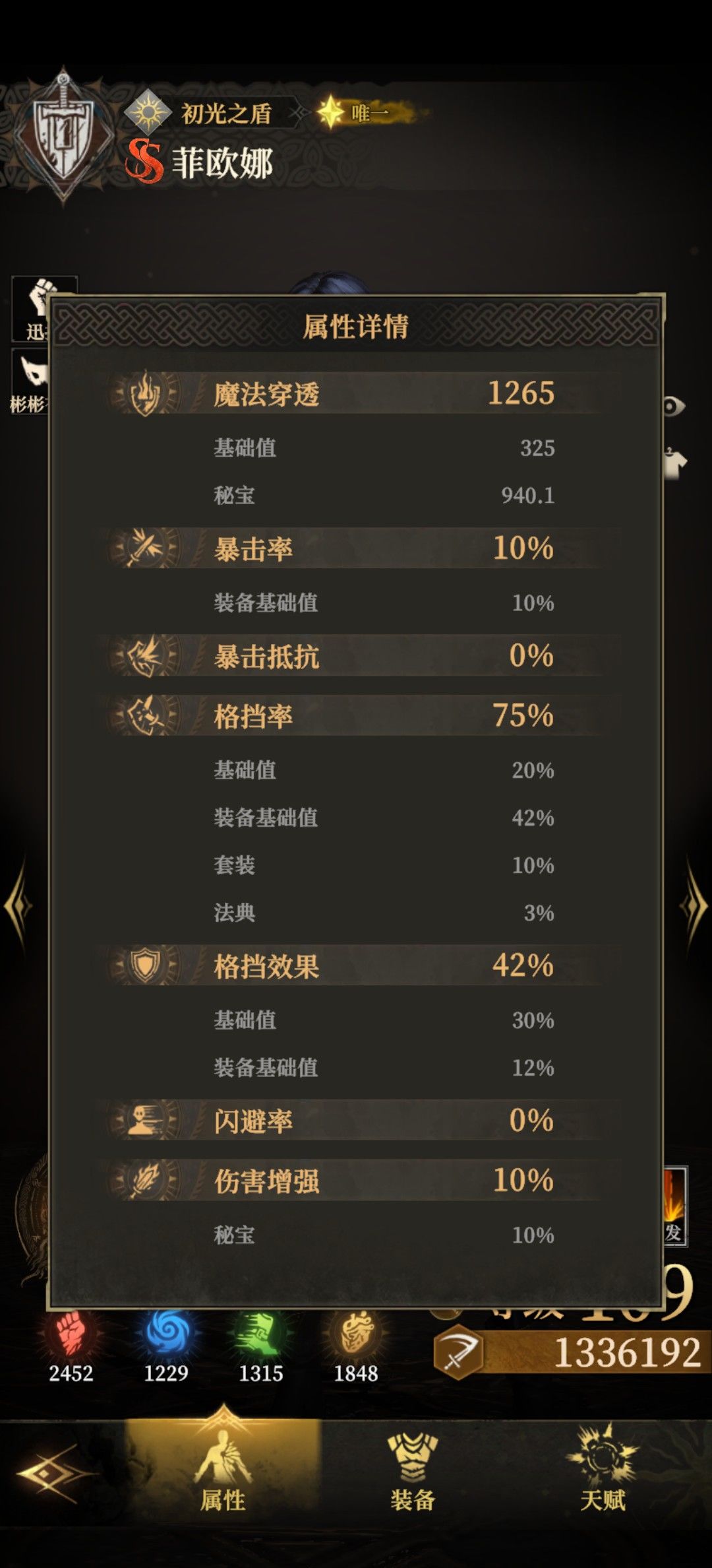 来比比格挡以及格挡效果 1