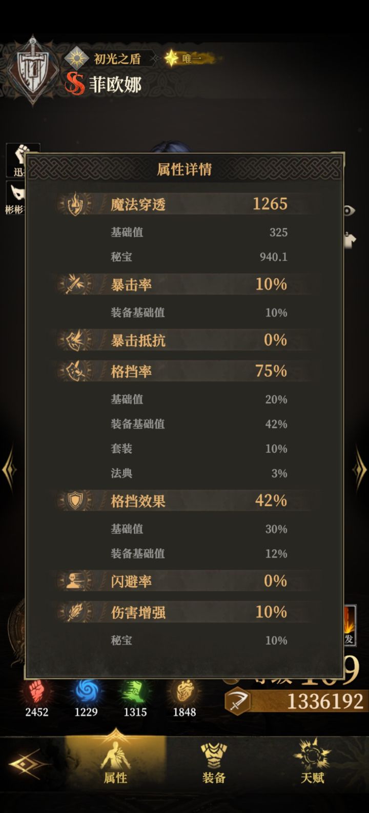 来比比格挡以及格挡效果截图
