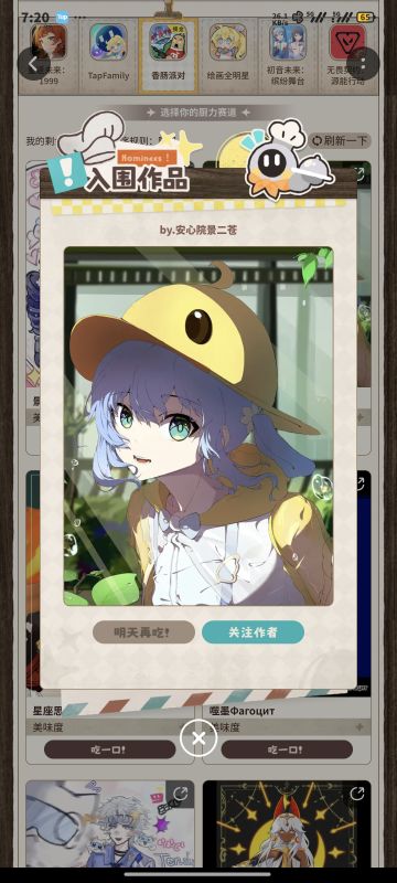 孩子们我好像入围了，来发点无偿庆祝