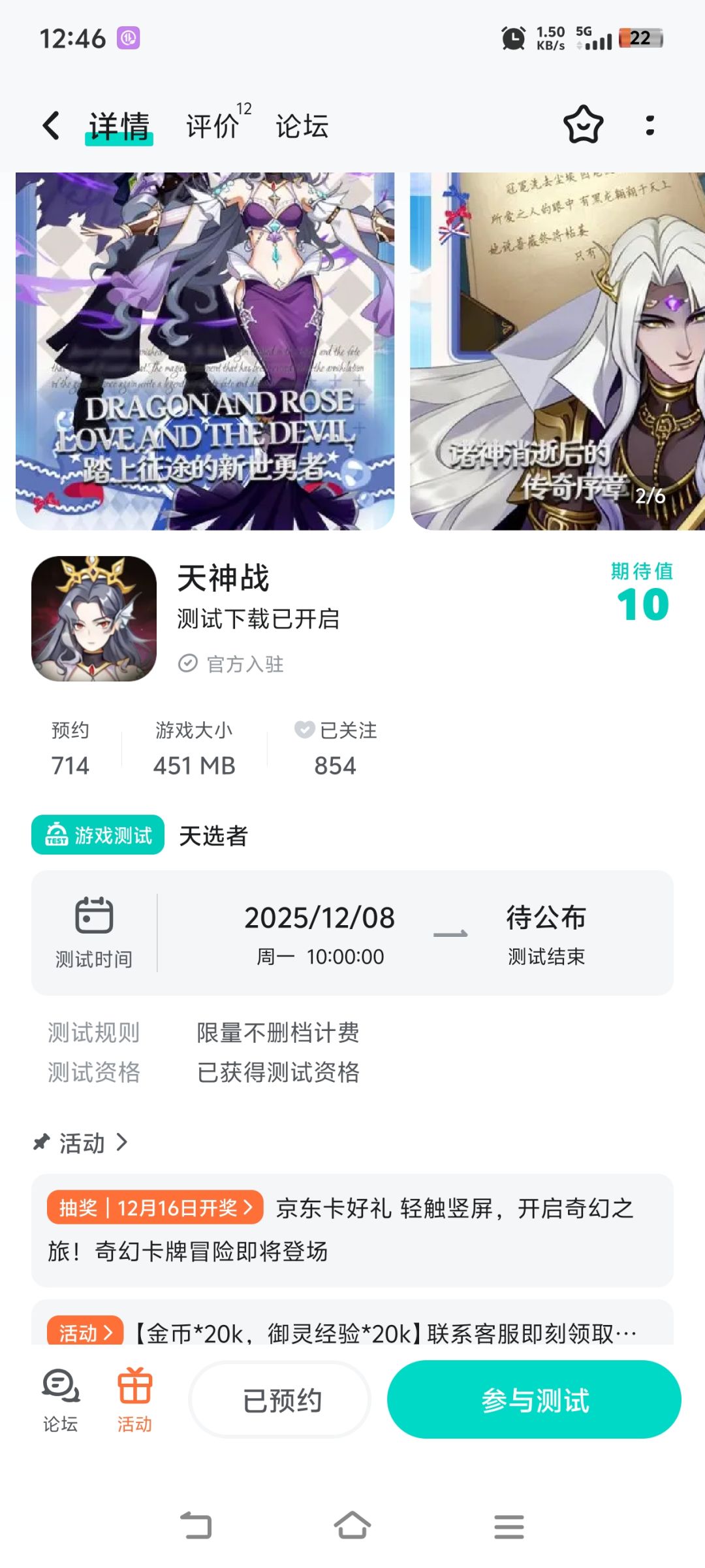 祝一飞冲天中中中!已预约关注! 1