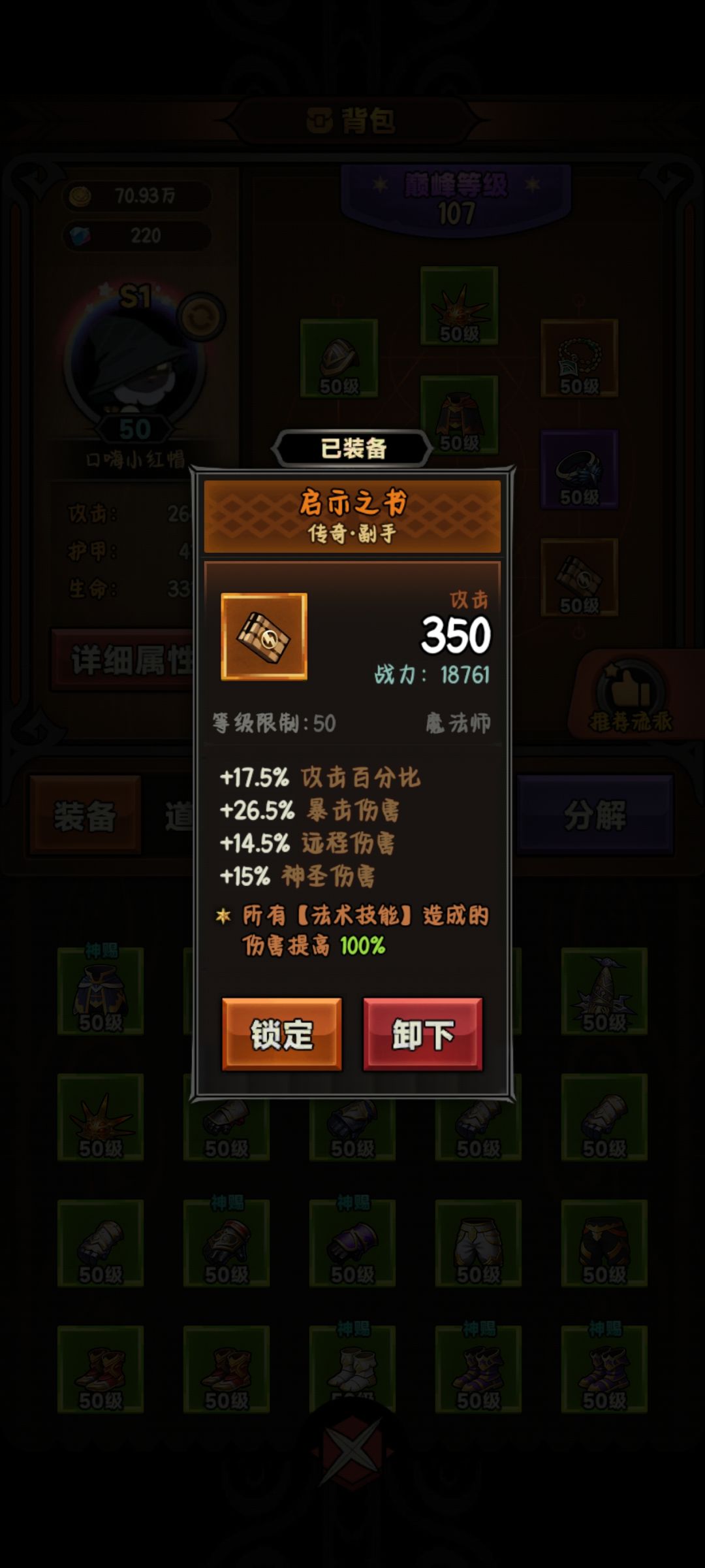 完美词条 1