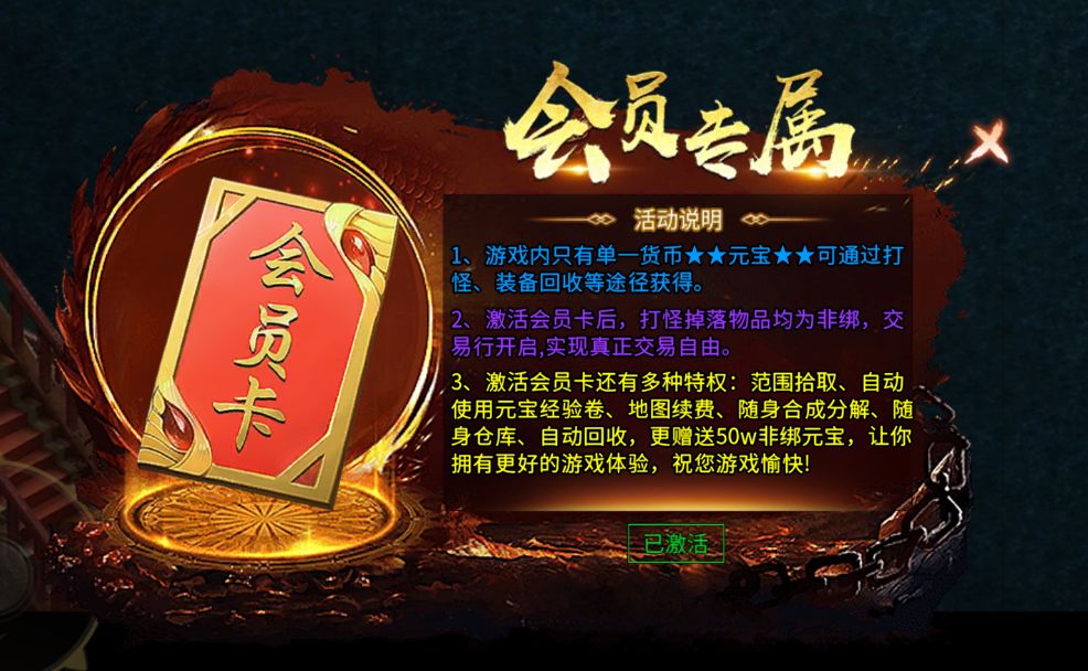 盟重英雄骑战版手游：全新服战坐骑模式 3