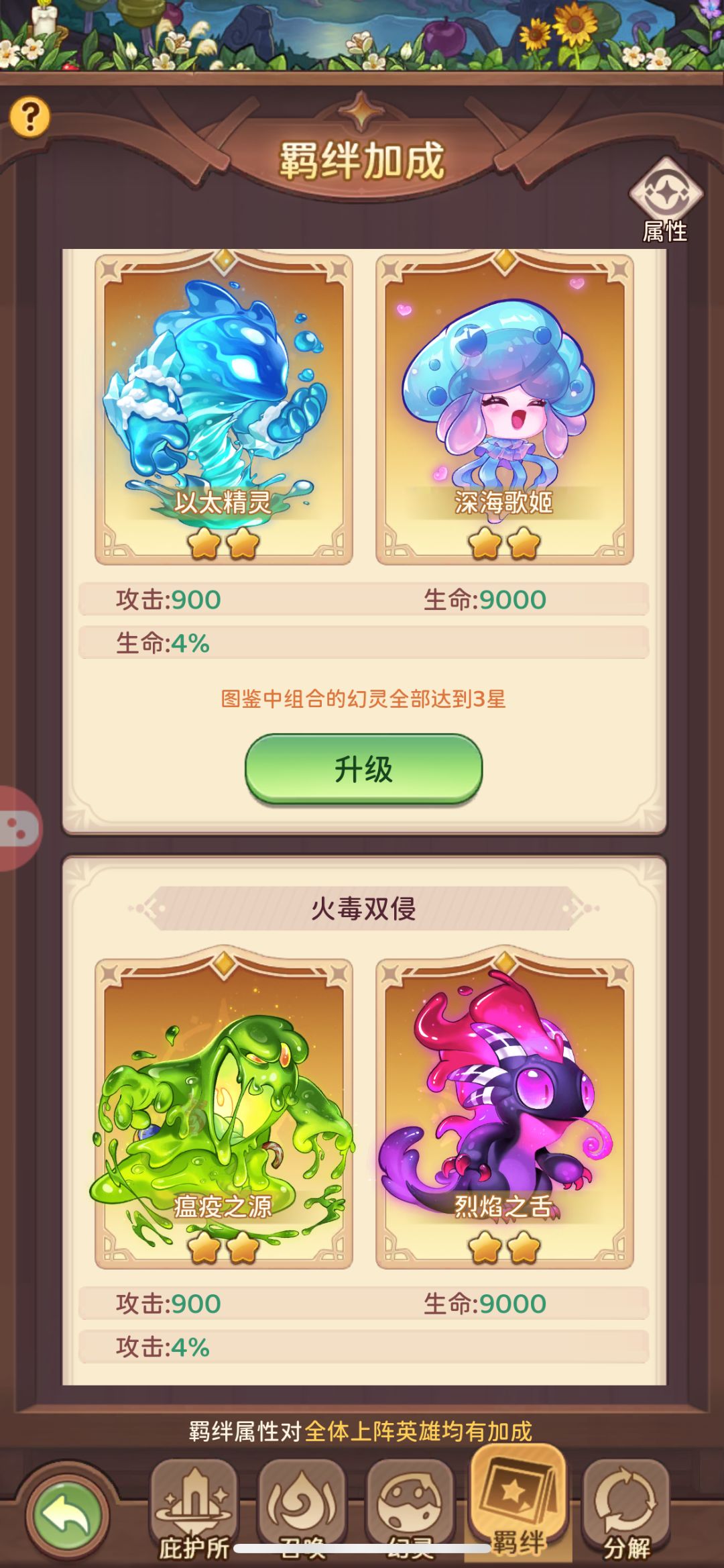 pve截图