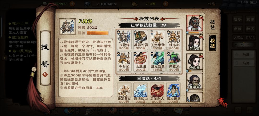 依旧打不过燕王 5