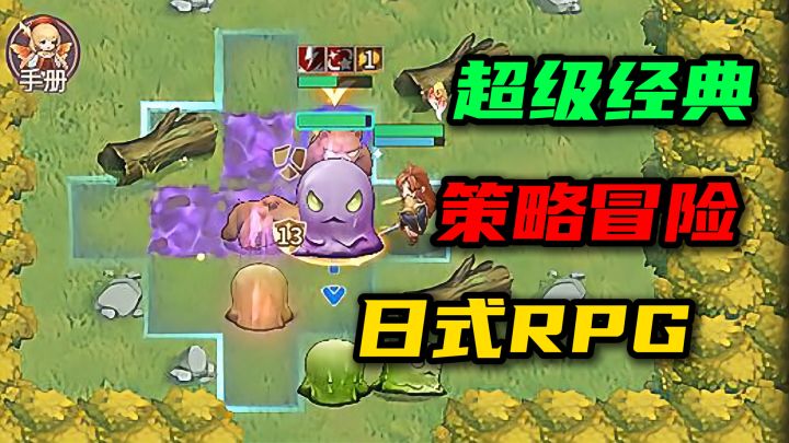 经典日式RPG与肉鸽的绝妙结合!《狭道英雄》开启你的冒险之旅!截图
