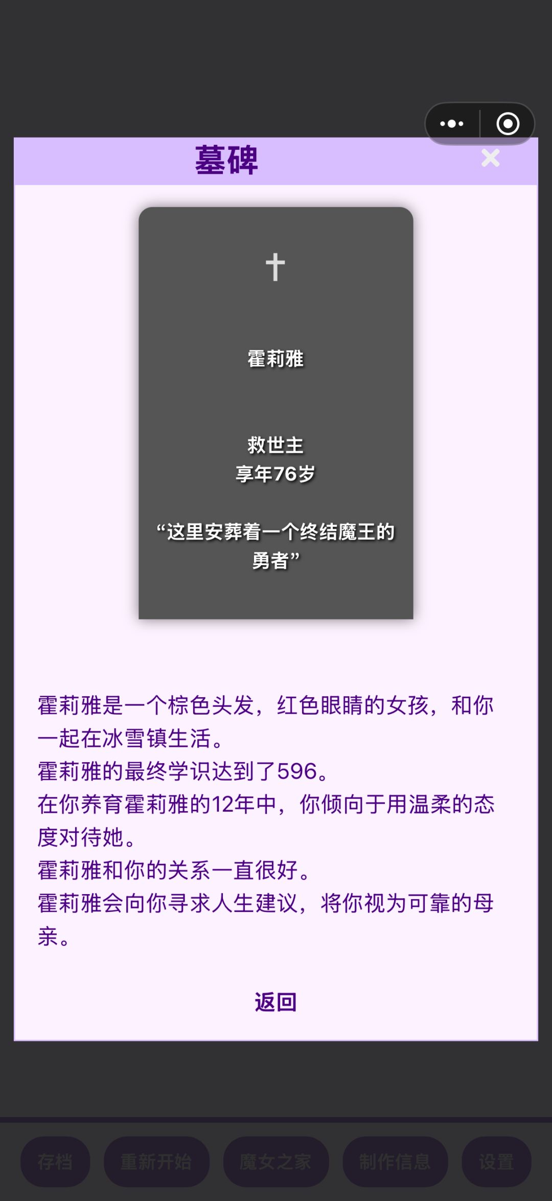 勇者与魔王 3