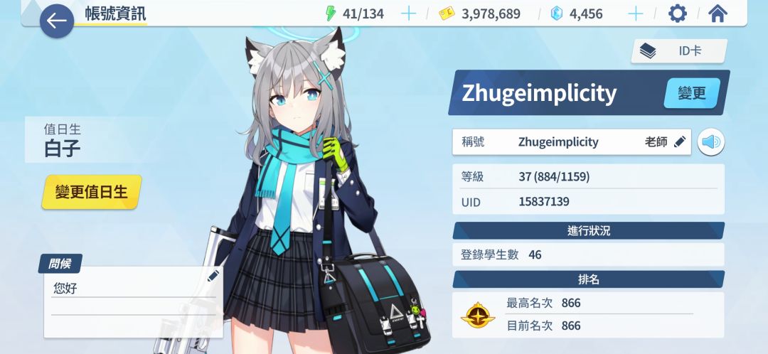 有没有人可以加一下社团 2