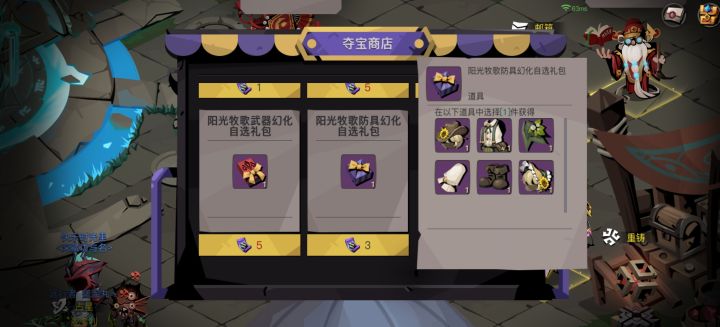 阳光牧歌截图