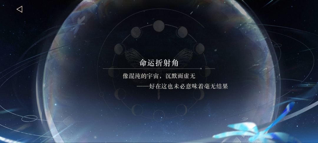 金色的命运折射角! 4