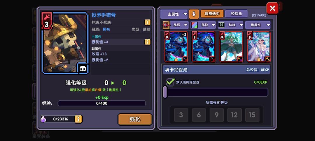 新人卡关了 7