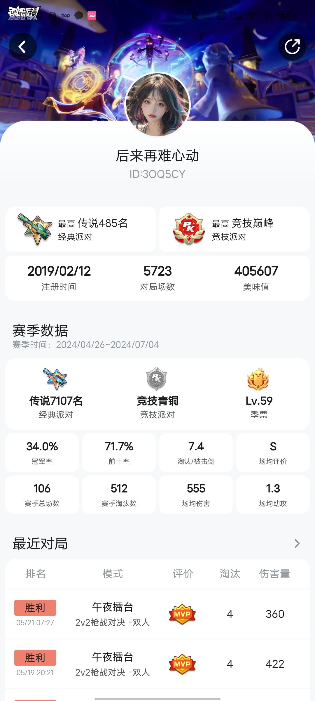 诚招队友 3