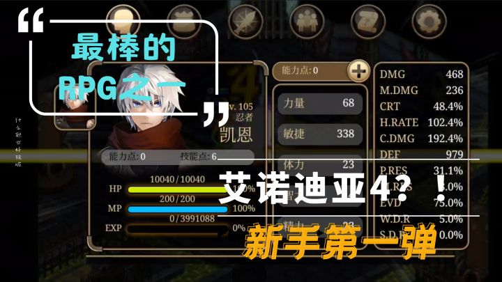 最好玩RPG之一艾诺迪亚4究竟如何？自制装备、神秘佣兵应有尽有！截图
