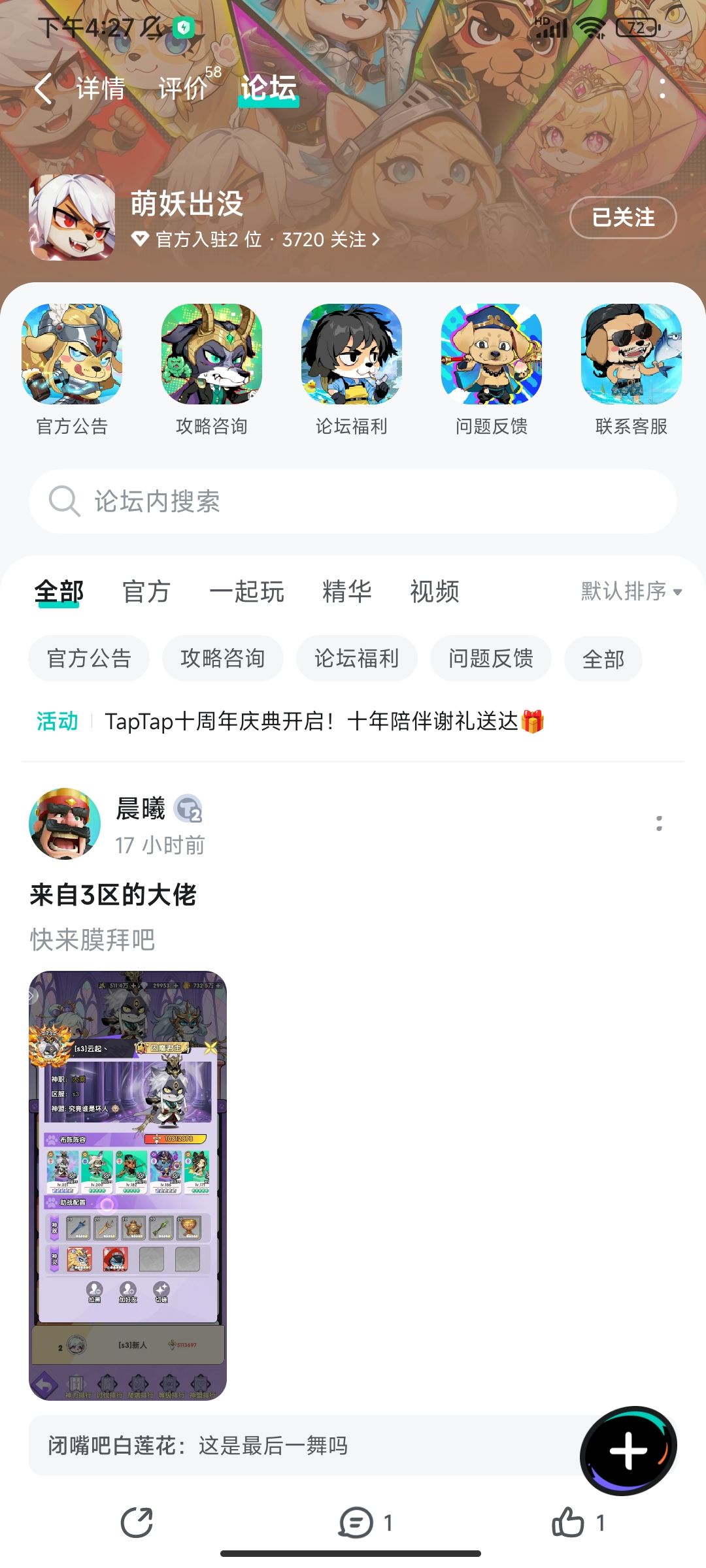期待游戏上线 1