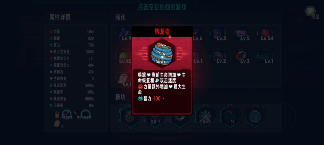 这玩意好哇 3