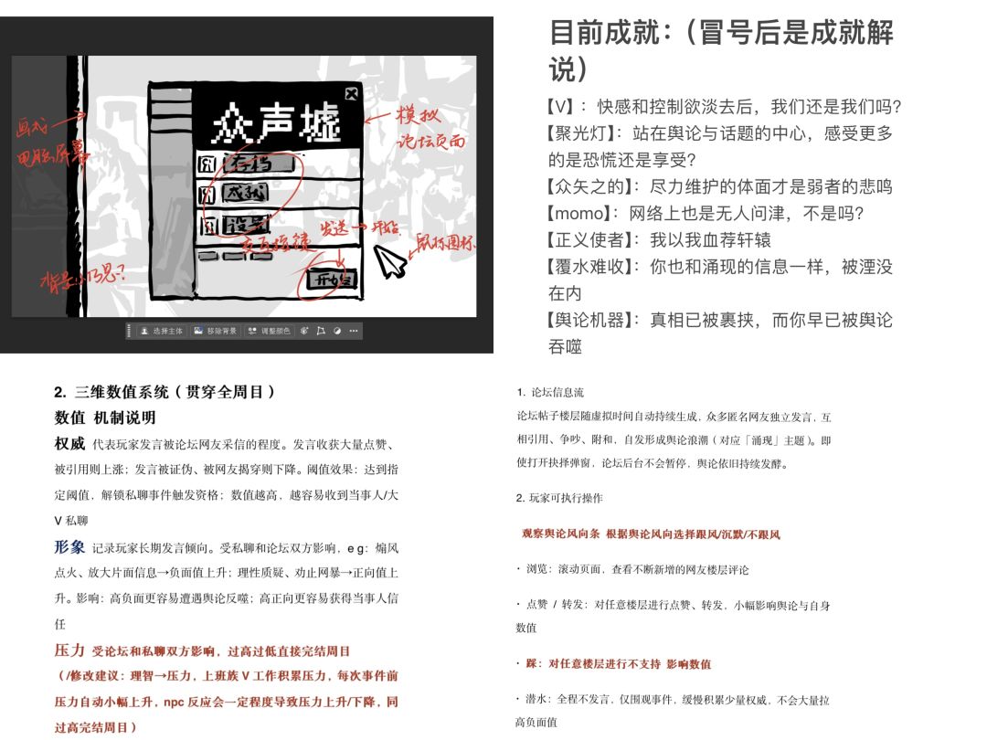 《众声墟》|开发者日志02 3